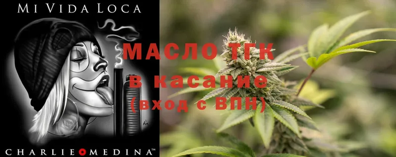 купить наркотик  Тосно  ТГК THC oil 